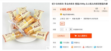 江西消費(fèi)者警惕 天貓?zhí)詫毑糠质称烦闄z不合格，選購(gòu)需謹(jǐn)慎