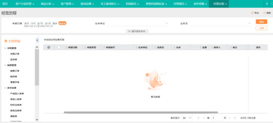 唐山農資采購軟件 賦能現代農業，開啟智慧采購新篇章