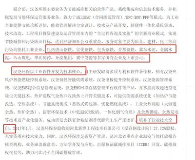 乾景園林董秘遭上交所通報批評 一篇新聞稿引發(fā)的監(jiān)管風(fēng)波