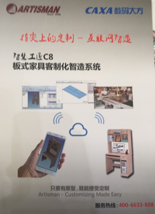 互聯(lián)網(wǎng)+浪潮下的雙重變革 傳統(tǒng)制造業(yè)的涅槃與個人服務(wù)的重構(gòu)